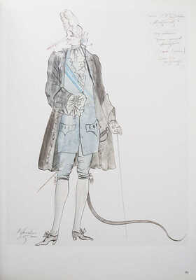 [М. Шемякин, автограф] [Шемякин М. Сцены из Щелкунчика], 2001.